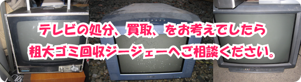 洗濯機処分