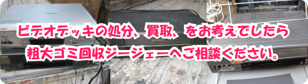 洗濯機処分